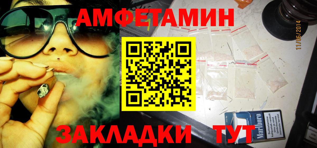 Амфетамин 98% Воркута