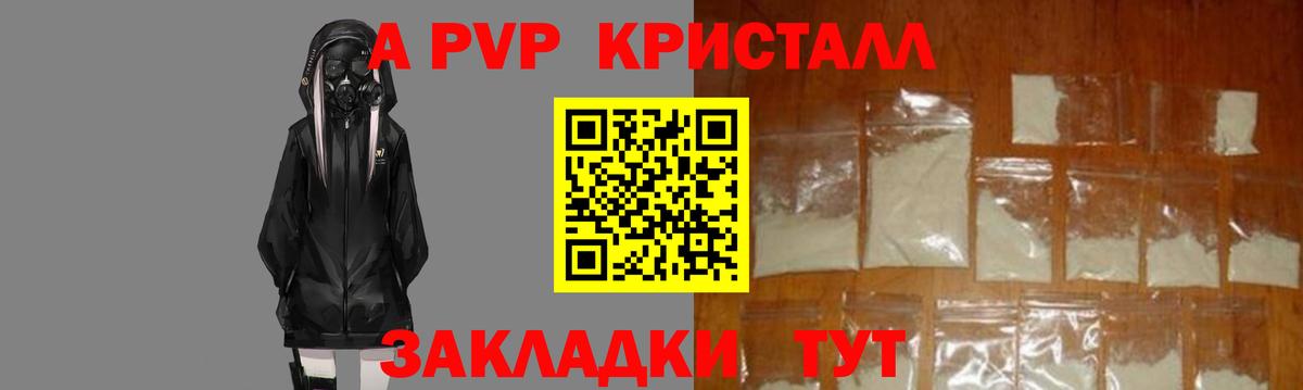 APVP VHQ Воркута