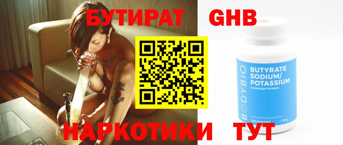 БУТИРАТ буратино  Вход с VPN  БУТИРАТ  Воркута 