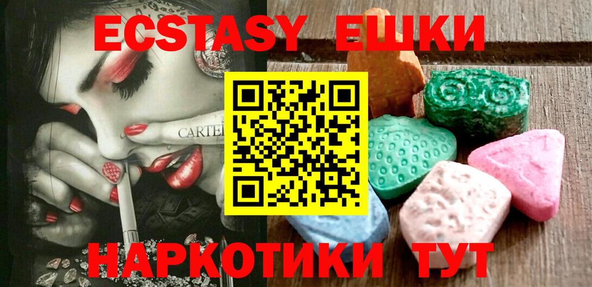 Ecstasy 280 MDMA  Ecstasy  Воркута  Вход с VPN  Экстази DUBAI 