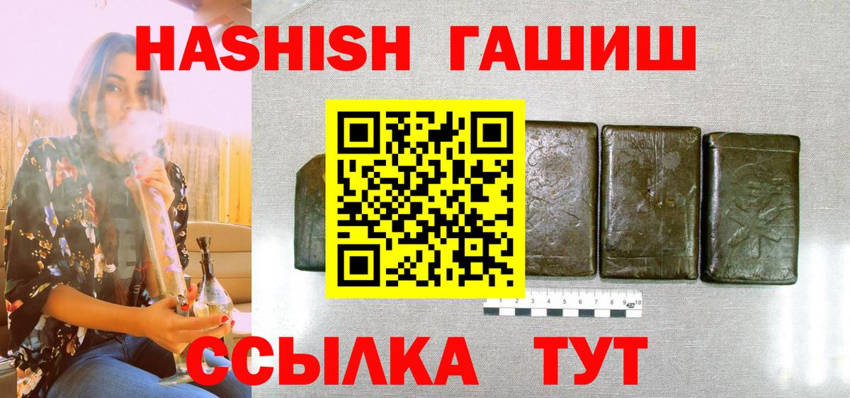ГАШИШ ice o lator Воркута