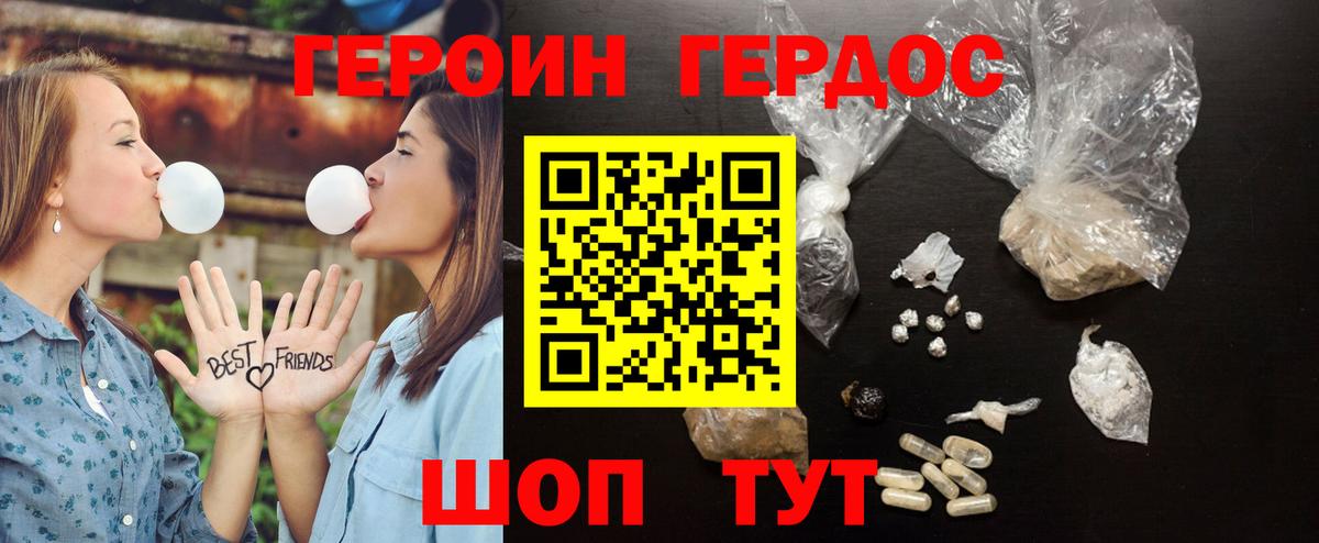 Воркута  Героин белый  Вход с VPN 