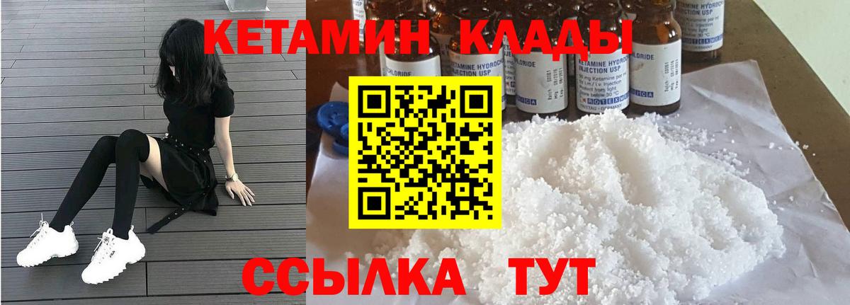 КЕТАМИН VHQ  Вход с VPN  Кетамин VHQ  Воркута 