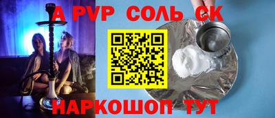 спайс Аргун