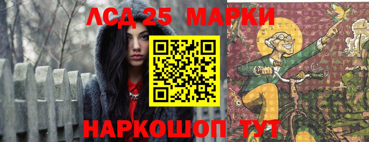 LSD-25 экстази ecstasy Воркута