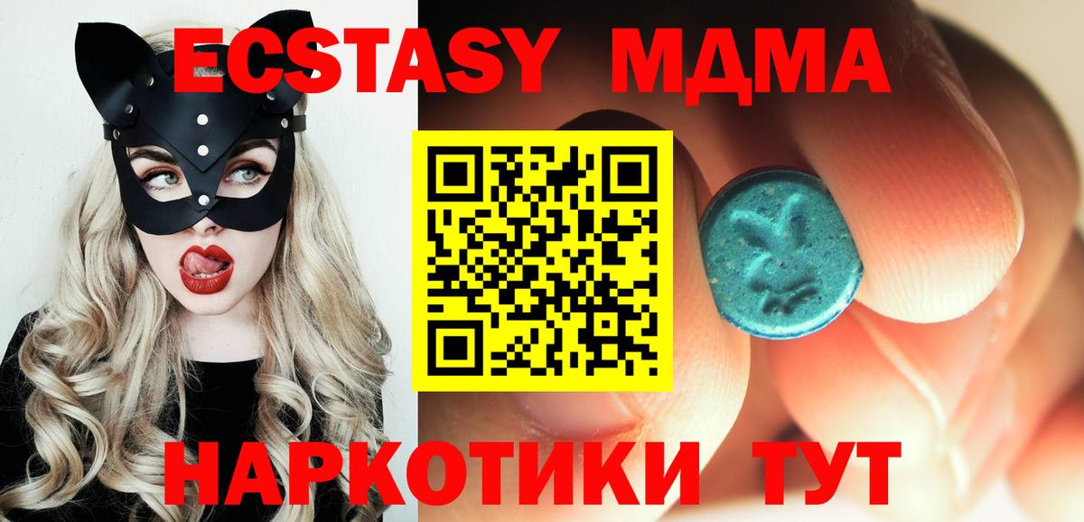 МДМА молли  Вход с VPN  Воркута 