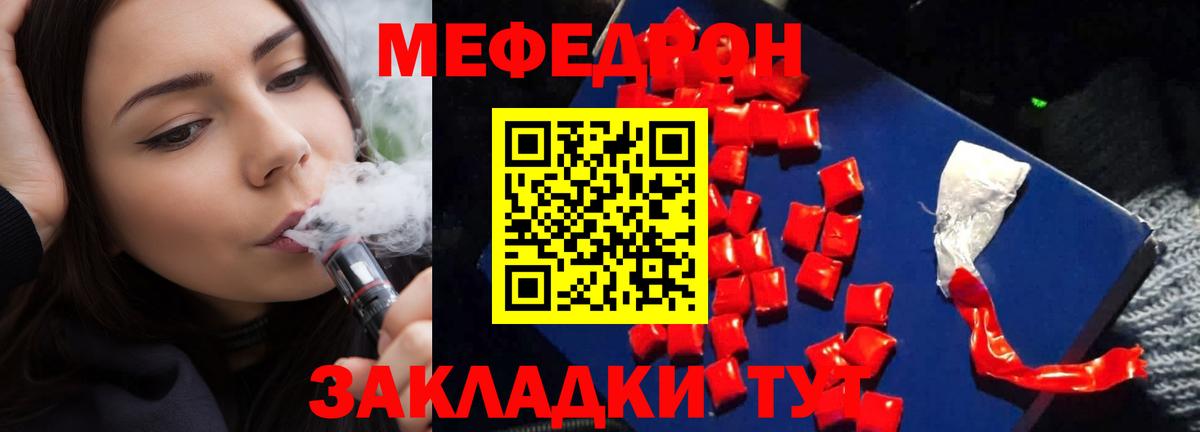 Воркута  МЯУ-МЯУ  МЯУ-МЯУ  МЕФ mephedrone  Мефедрон мука  Вход с VPN 