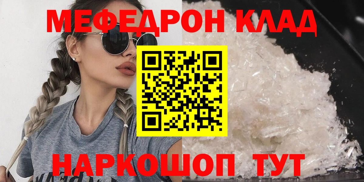 Меф кристаллы Воркута