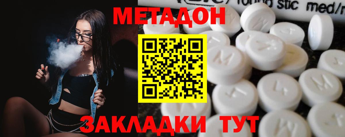 МЕТАДОН кристалл  МЕТАДОН methadone  MEGA   Воркута  Вход с VPN 