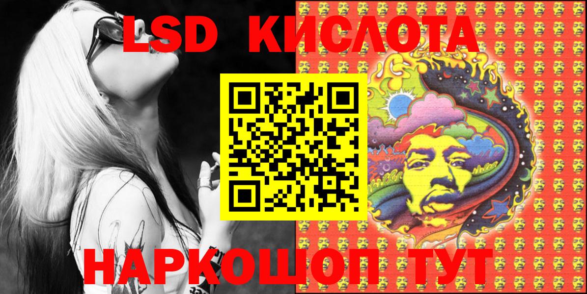 Воркута  Наркотические марки 1500мкг  Вход с VPN 