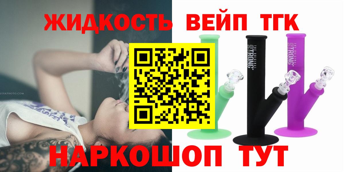 Дистиллят ТГК THC oil Воркута