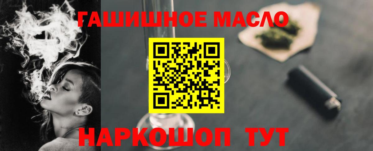 Дистиллят ТГК гашишное масло  Дистиллят ТГК жижа  Вход с VPN  Воркута 